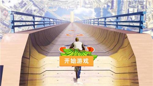 奥德彪拉香蕉模拟直装版图3