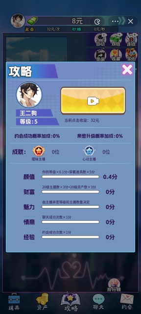 完美女神速成最新免费版图2