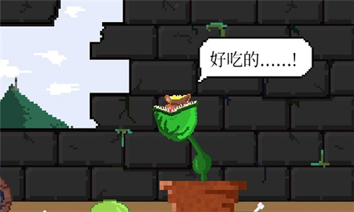 食人植物手机最新版图1
