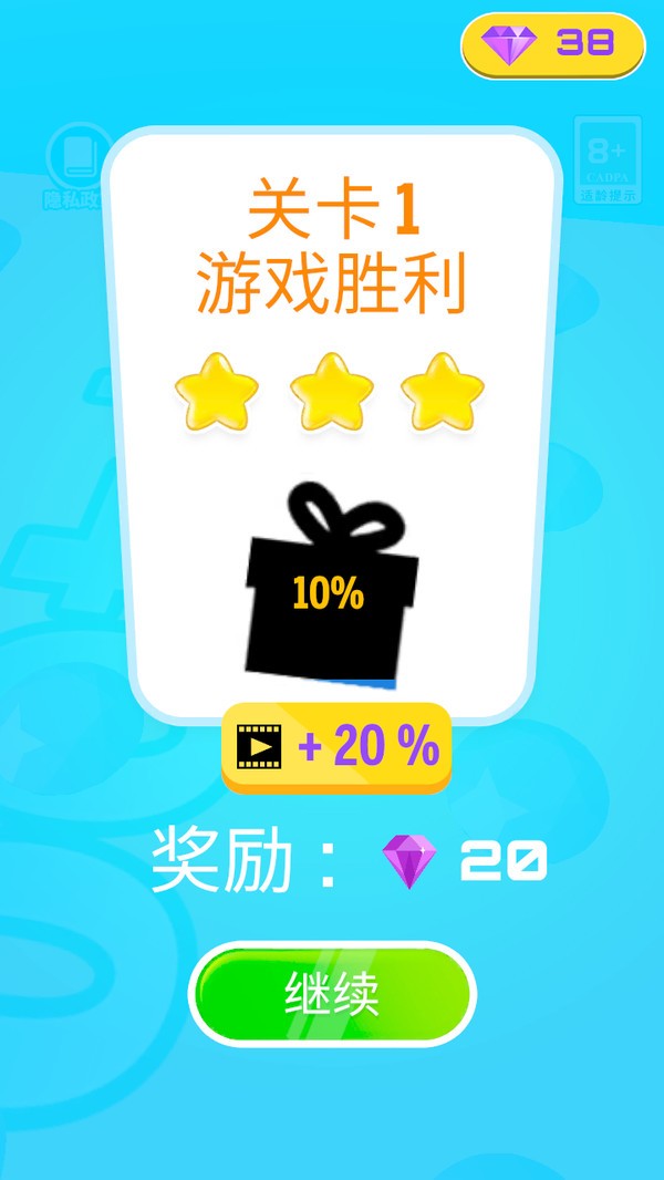 个性酷跑游戏官方版图1