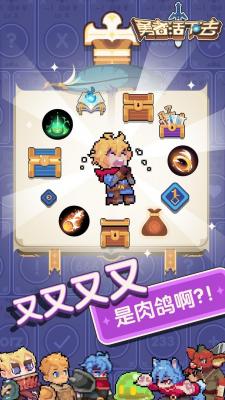 勇者活下去手游版图1
