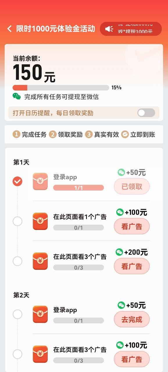 虎虎生财游戏完整版图4