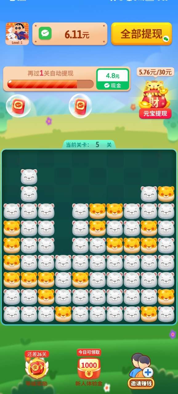 虎虎生财游戏完整版图3