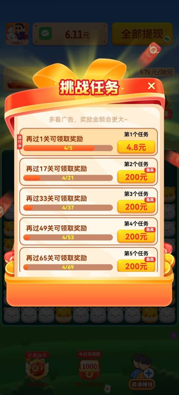 虎虎生财游戏完整版图2