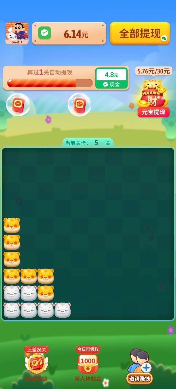 虎虎生财游戏完整版图1