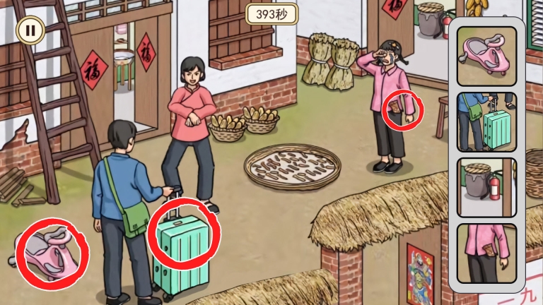 情侣搞笑大作战手机免费版图2