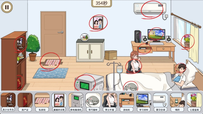 情侣搞笑大作战手机免费版图3