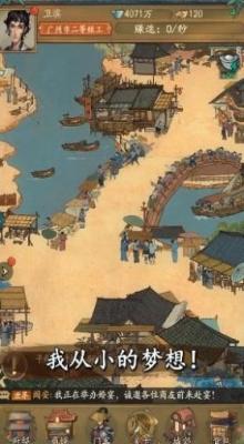 北宋打工人经营安卓版图2