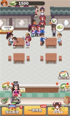 小元饭店手机免费版图2