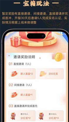 驯龙世界官方版图1