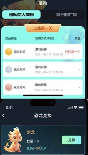 驯龙世界官方版图2