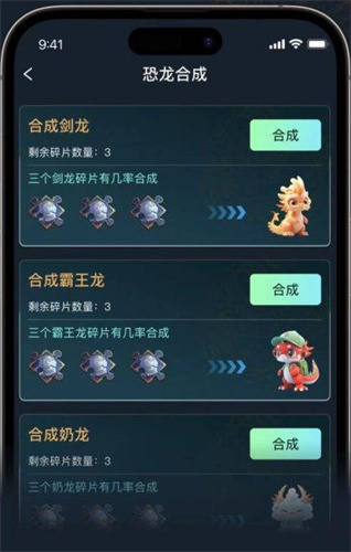 驯龙世界官方版图3