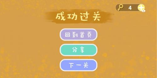 魔性脑洞解压游戏纯净版图1