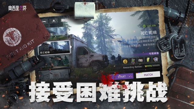 奥西里之环国际服最新免费版图3