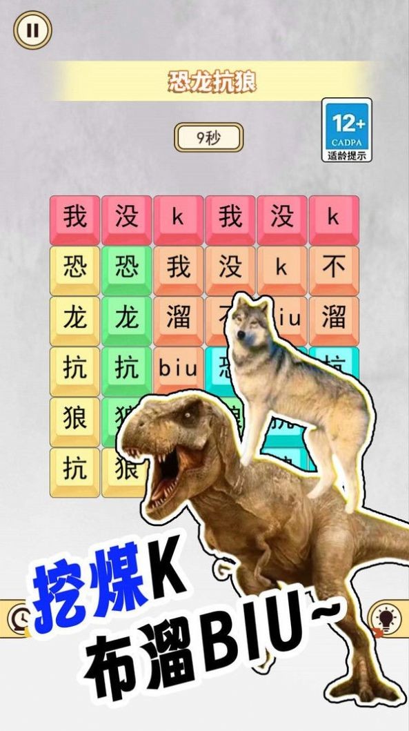 宝贝干嘛挑战手机正版图3