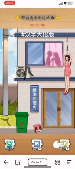汉字大招版图1