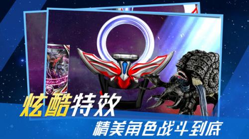 泽塔奥特曼变身模拟器手游直装版图3