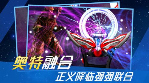 泽塔奥特曼变身模拟器手游直装版图1