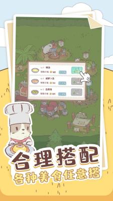 喵喵启示录游戏绿色版图1