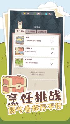 喵喵启示录游戏绿色版图3