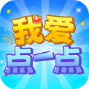 我爱点一点手机免费版