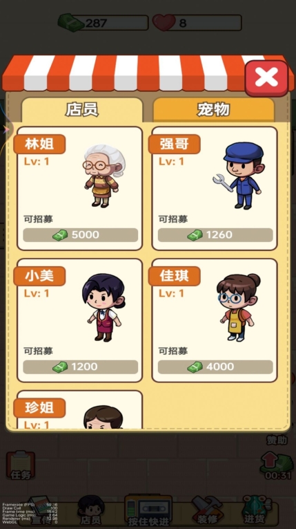 杂货店小老板直装版图2
