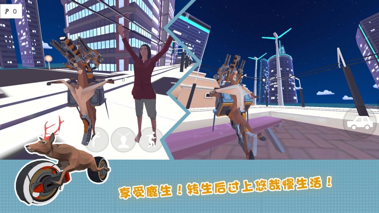 傻狍子在城市手游无广告版图3