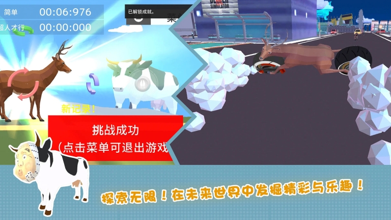 傻狍子在城市手游无广告版图2