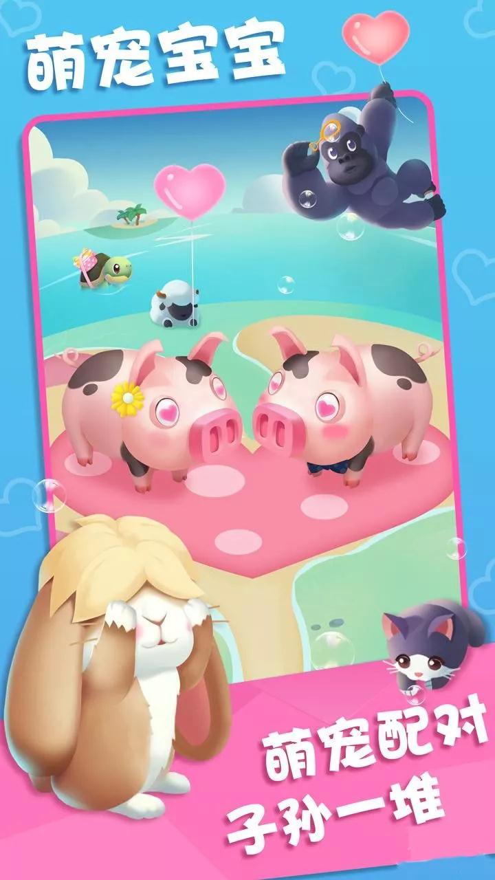 雅米环游记官方版图3