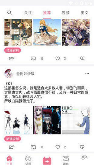 前方高能安卓直装版图1