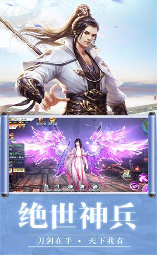 问剑江湖：自在逍遥游戏纯净版图3