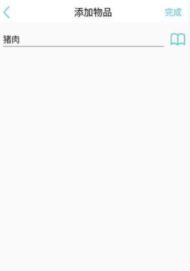 掌上购物清单官方版图2