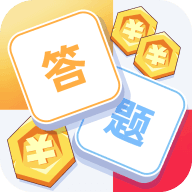 答题夺宝原版