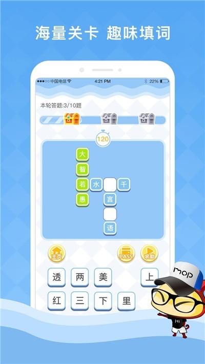 答题夺宝原版图3