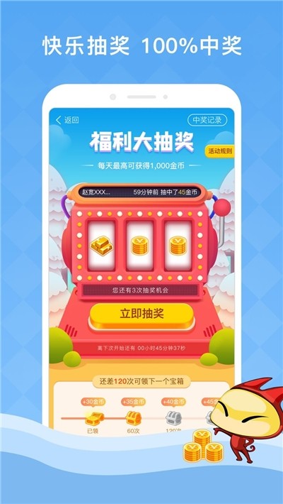 答题夺宝原版图2