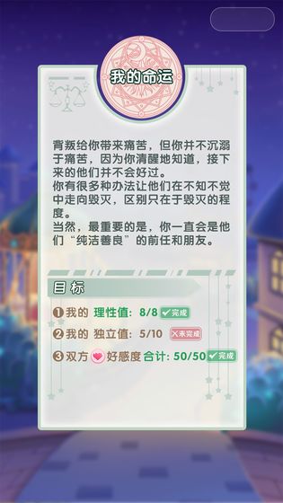 恋爱对对碰免费原版图2