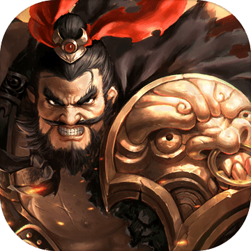 三国王权霸业官方版