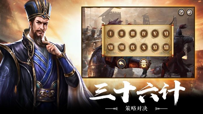 三国王权霸业官方版图2