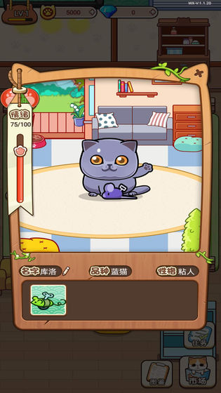 留恋猫馆游戏完整版图2