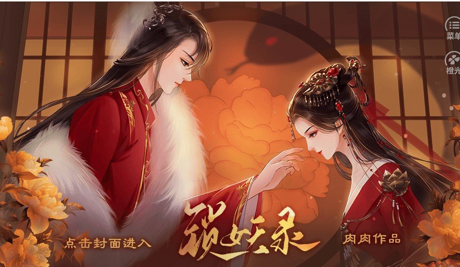 锁妖录手机最新版图3