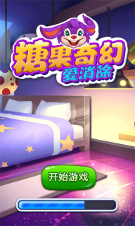 糖果奇幻爱消除游戏绿色版图3