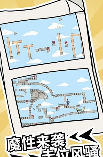 冬天起床大作战安卓直装版图3
