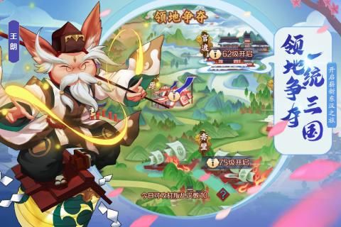 斩龙三国游戏绿色版图2