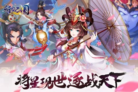 斩龙三国游戏绿色版图3