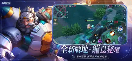 ArenaofValor免费原版(1)