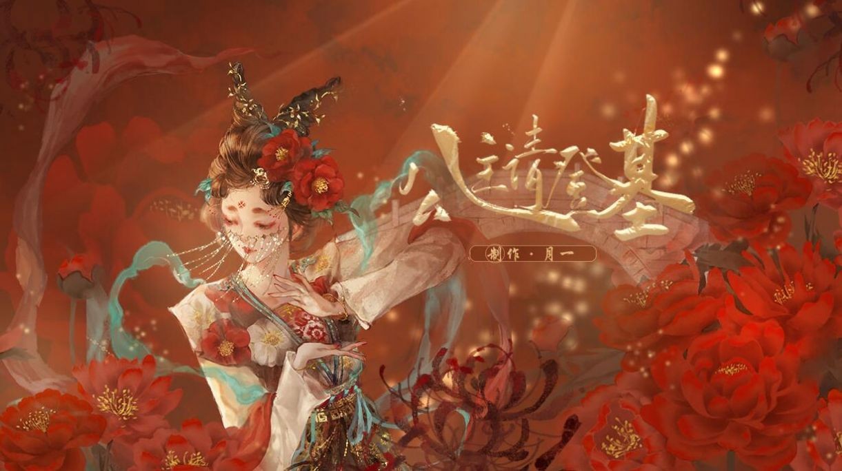 公主请登基原版图2