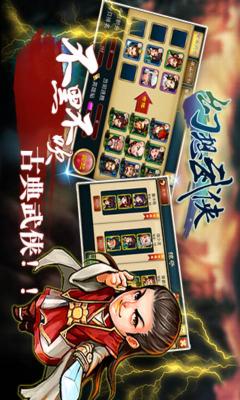幻想武侠官方正版图3