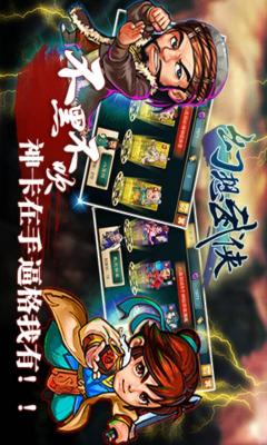 幻想武侠官方正版图2