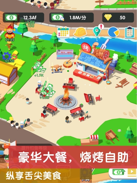 模拟山庄游戏官方最新版图1