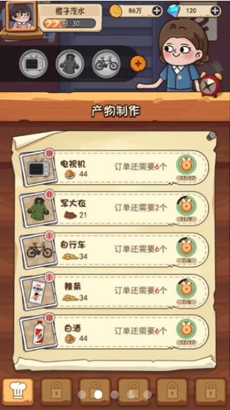 一起造起来手机正版图2